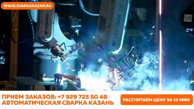 Сварочные работы Казань