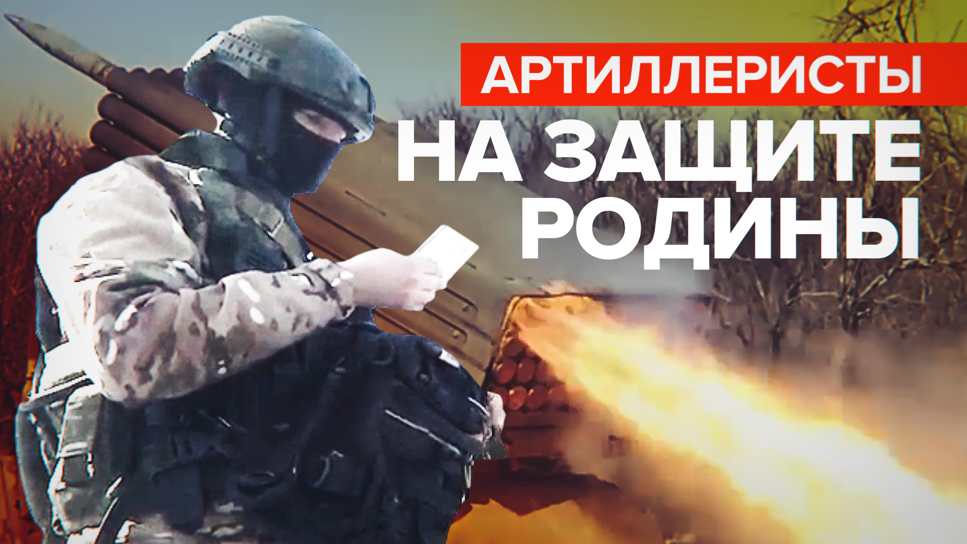 «Чтобы мирные жители не страдали»: российские артиллеристы оттесняют ВСУ от Донецка