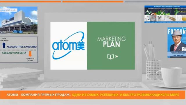9_мин_ супер презентация бизнеса #Атоми_рус_яз