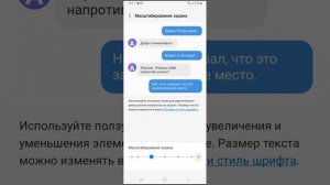 Как увеличить шрифт в меню на телефонах Самсунг. (Samsung).