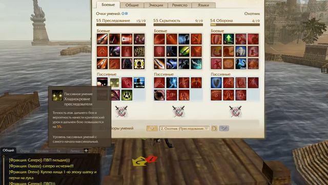 ArcheAge. Обзор билда на Охотника!