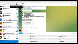 12 Телеграмм ботов для заработка в 2024 году.