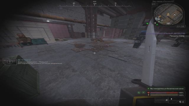 [STALCRAFT] квест дистрибьютора
