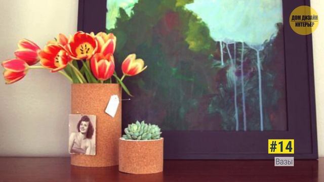 26 Лайфхаков С Винной Пробкой, О Которых Многие Даже Не Догадывались смотреть онлайн