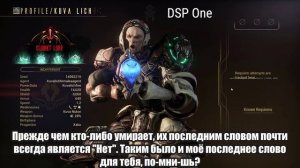 Warframe | НОВЫЕ Личи Кувы, показ миссии Рэйлджека для КОРПУСА и чего ждать под КОНЕЦ года? 📆