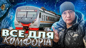 Все для комфорта