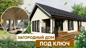Современная дача с деревянной отделкой