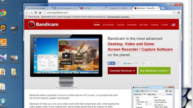 Скачать полную Версию Bandicam бесплатно смотреть онлайн