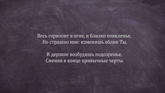 Александр Блок. Предчувствую тебя смотреть онлайн