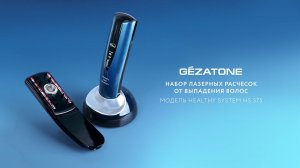 Набор лазерных расчесок HEALTHY HAIR SYSTEM 5 в 1, HS 575 Gezaton