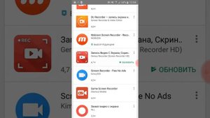 Как скачать приложение которое может снять экран вашого телефона