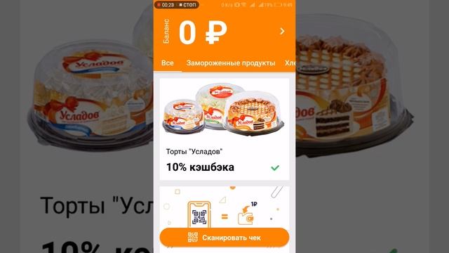 Biglion Чек платит за каждый отсканированный чек!