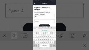 Как перевести деньги с TELE2 на карту или на   номер телефона