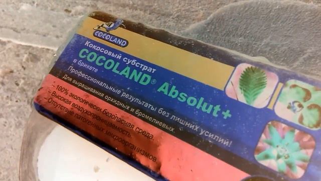 Кокосовый субстрат смотреть онлайн