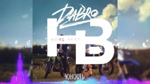 Hensy & Дабро - тебе лучше меня не знать (юность)