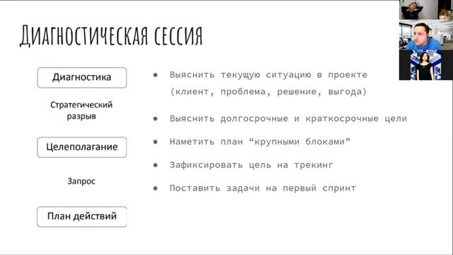 Школа Трекеров - Занятие 1