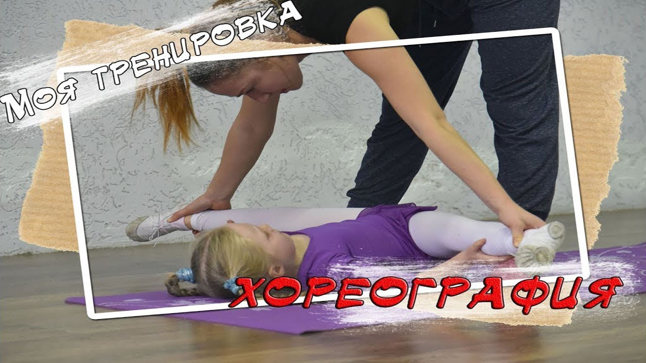 Оля Смолова рассказывает о тренировке хореографией смотреть онлайн