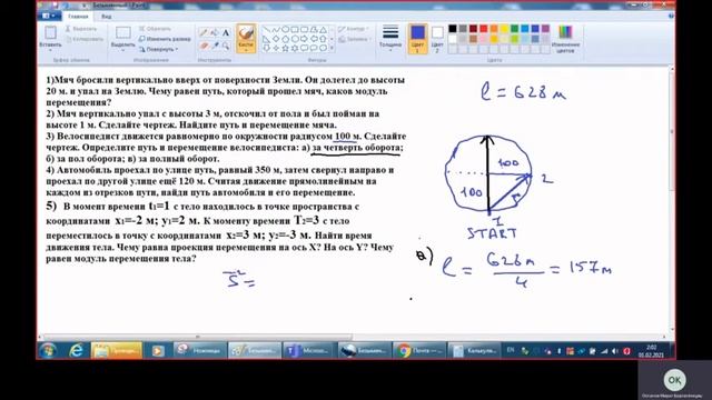 Физика: Решение задач по теме путь и перемещение смотреть онлайн