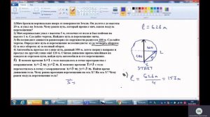 Физика: Решение задач по теме путь и перемещение
