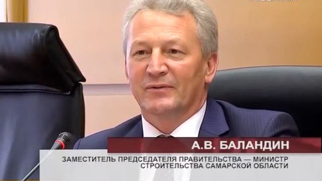 В Самарской области усилят защиту прав участников долевого строительства домов смотреть онлайн