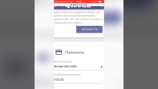 Вывод с Глобуса на карту Приват смотреть онлайн