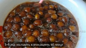 ?Варенье из ИНЖИРА