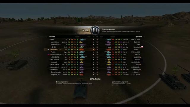 Объект 212 А смотреть онлайн