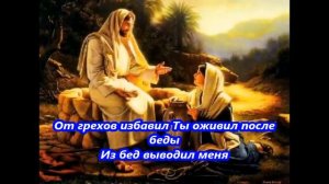 Милость Твоя. В Слове Божьем Бог Сказал Я твердыня твоя