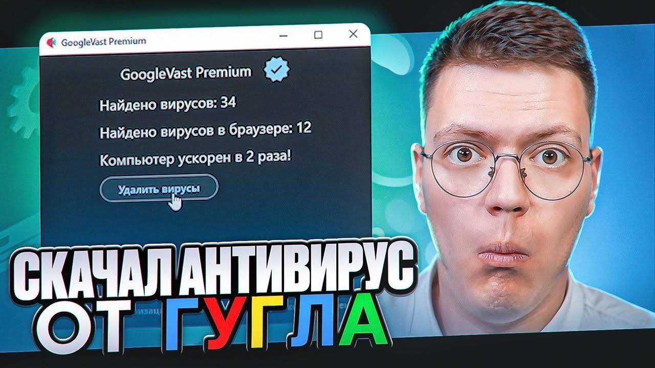ПРОВЕРИЛ АНТИВИРУСЫ ПОДПИСЧИКОВ! разоблачение ВИРУСНЫХ ПРОГРАММ! - смотреть видео онлайн от «НЕДОХАКЕРЫ Lite» в хорошем качестве, опубликованное 2 сентября 2024 года в 15:11:13 00:15:38.