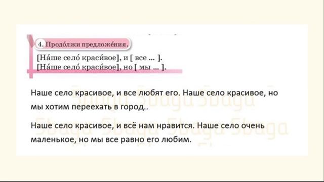 Русский язык 4 класс урок 62. Будущее моего села, города. Орыс тілі 4 сынып 62 сабақ смотреть онлайн