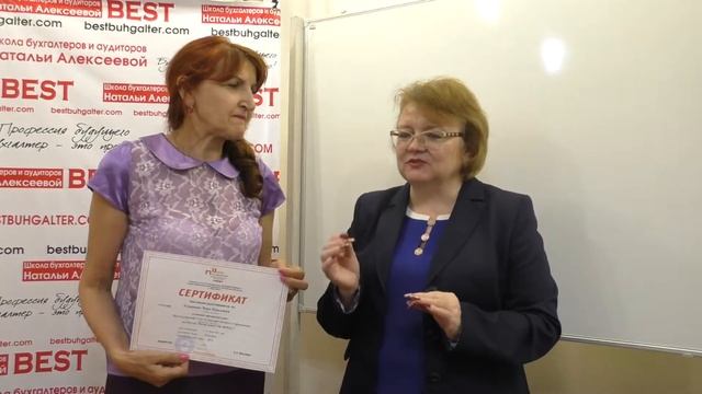 Отзыв Усмановой Веры Павловны о курсе Бухгалтерский учет МСФО ОС смотреть онлайн