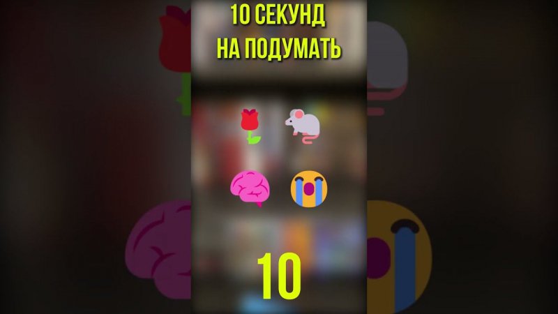 #угадайкнигу по emoji №19