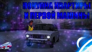 ПКУПКА КВАРТИРЫ И АВТО В МТА ПРОВИНЦИИ