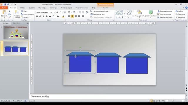 14 Power Point для создании картинок при оформления своих постов смотреть онлайн
