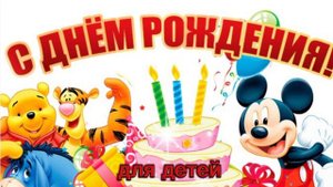 С днём рождения! Песня для детей! Бурёнка Даша!