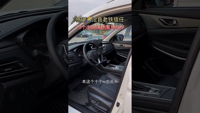 Once the door is closed, the journey is safe Changan CS75 - Auto China