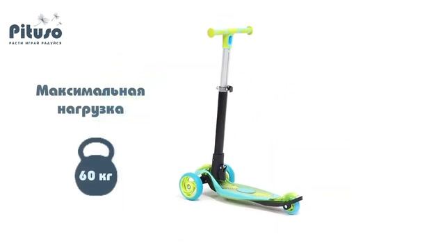 Детский трехколесный самокат Pituso MG 09D смотреть онлайн
