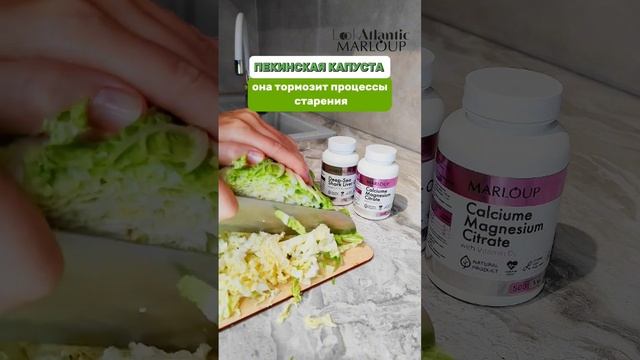 Для иммунной системы главный продукт - пекинская капуста. Lookatlantic Marloup #здоровье смотреть онлайн