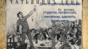 «25 января – День российского студенчества - 25 гыйнвар – Россия студентлары көне».mp4