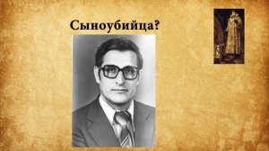 Тайна убийства сына Ивана Грозного: правда или вымысел?