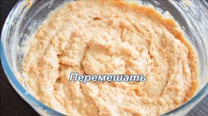 Морковный кекс