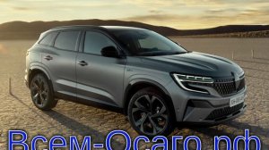 Renault анонсировала две новинки для России в 2022 году