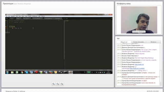 Python 11 лекция