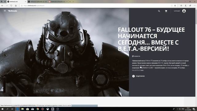 Fallout 76 Как купить ( оформить предзаказ )