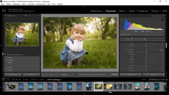 Художественная Обработка в Lightroom