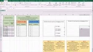 Excel: крутой пример, очень интересная задача ? разделить   одну таблицу на две, в разные списки ?