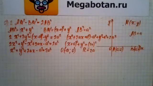 Номер 1010 Геометрия 7 9 класс Атанасян смотреть онлайн