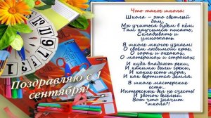 До свидания, ДЕТСКИЙ САД! Здравствуй, ШКОЛА!