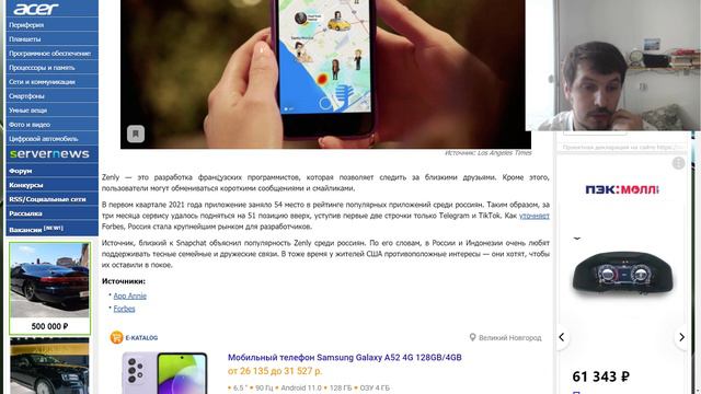 Zenly стало третьим приложением по популярности в России !