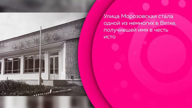 650 фактов о Кирове: Улица Розы Люксембург